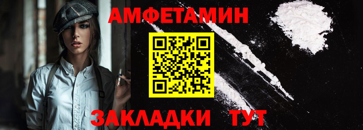 АМФЕТАМИН 97% Шахты