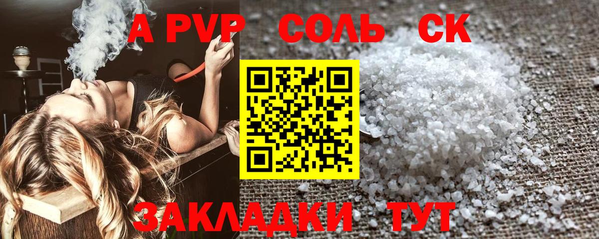 A PVP Crystall Шахты