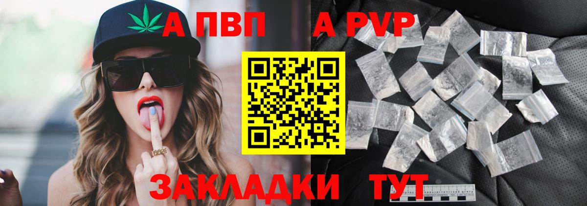 А ПВП VHQ  Alfa_PVP СК КРИС  Шахты  Вход с VPN 