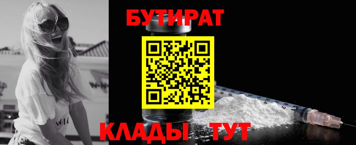 Шахты  Бутират оксибутират  Вход с VPN 