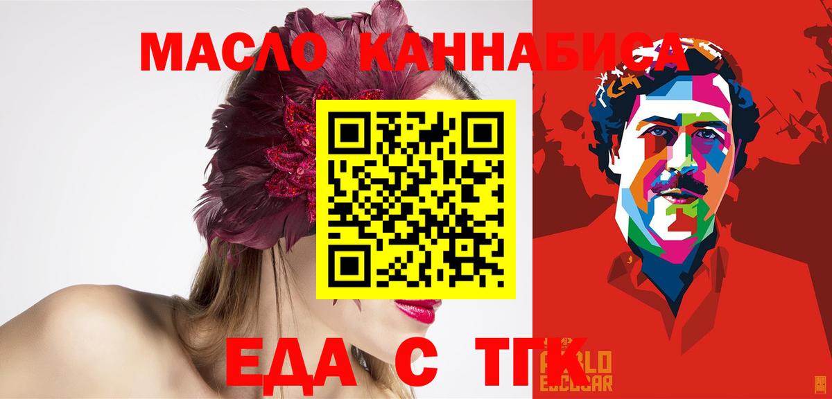 Cannafood марихуана  Вход с VPN  Шахты 
