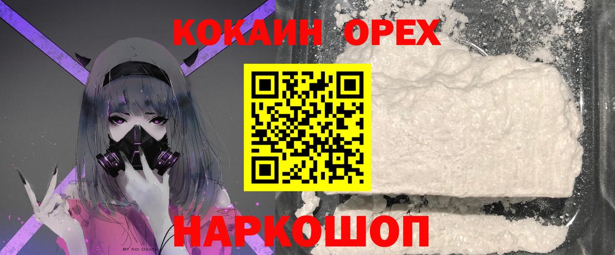 Шахты  COCAIN VHQ  Вход с VPN  Кокаин Fish Scale 
