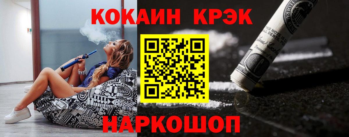 Cocaine 99% Шахты