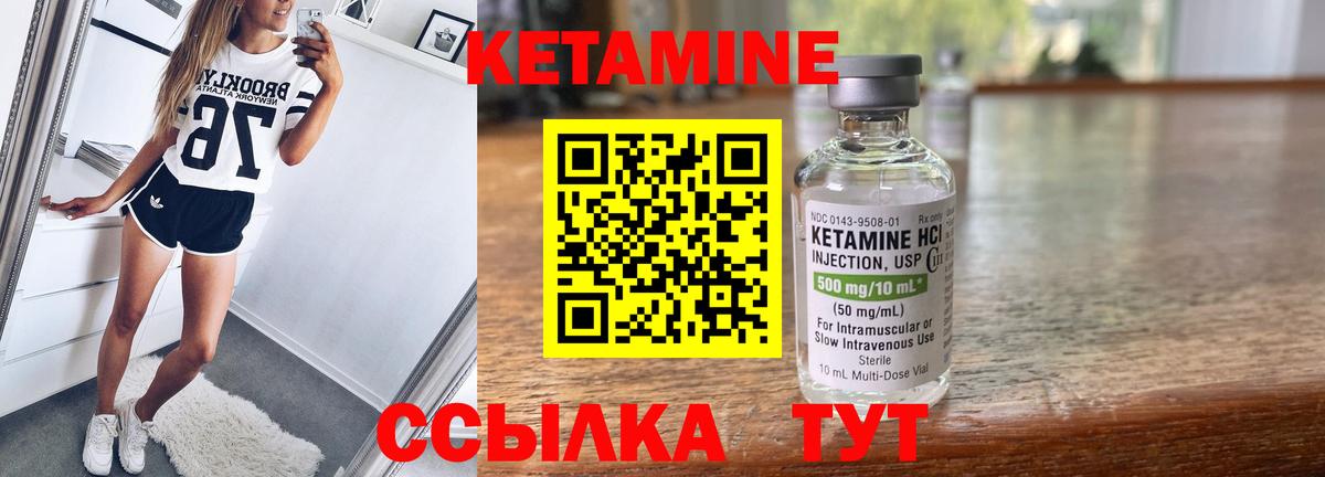 КЕТАМИН VHQ  Кетамин ketamine  Шахты  Вход с VPN 