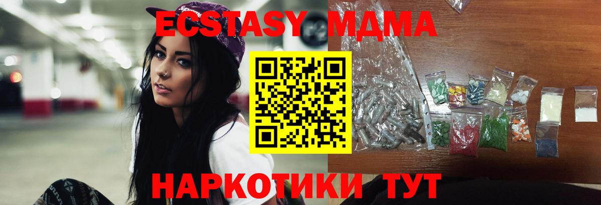 МДМА Molly  MDMA молли  Шахты  Вход с VPN 