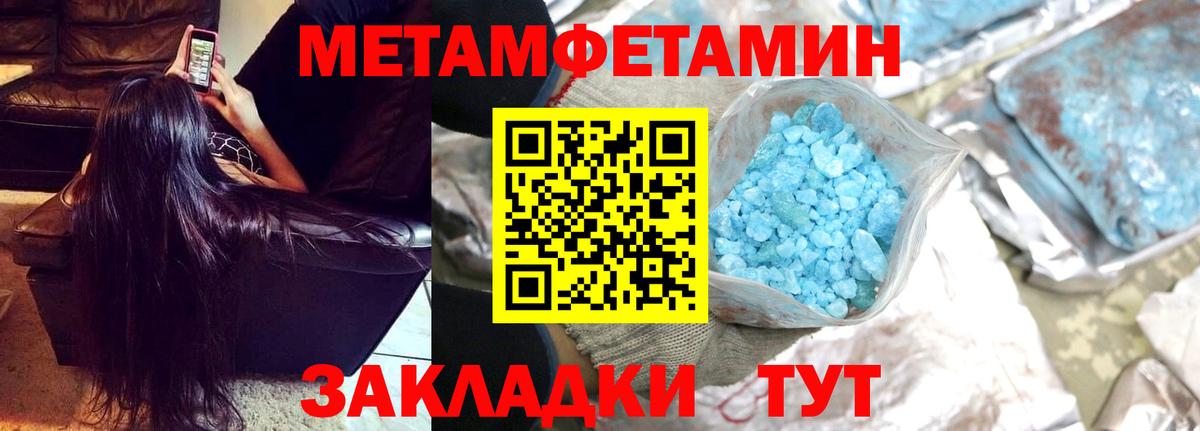 Первитин Methamphetamine  Вход с VPN  МЕТАМФЕТАМИН  Шахты 