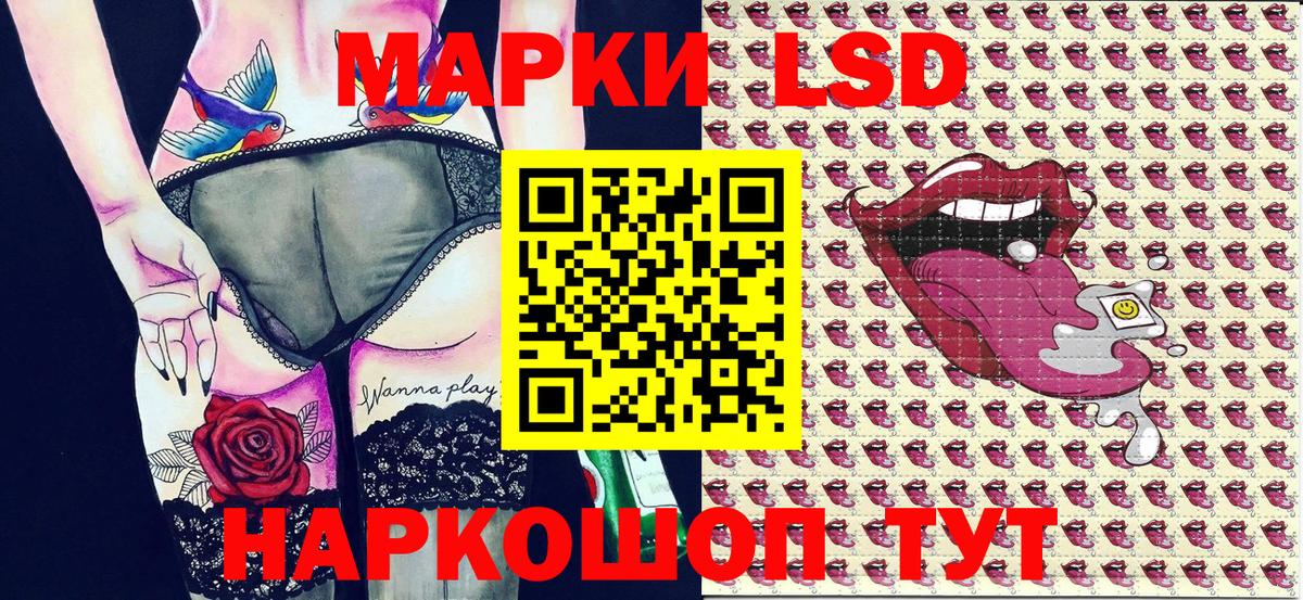 Марки NBOMe 1,8мг Шахты