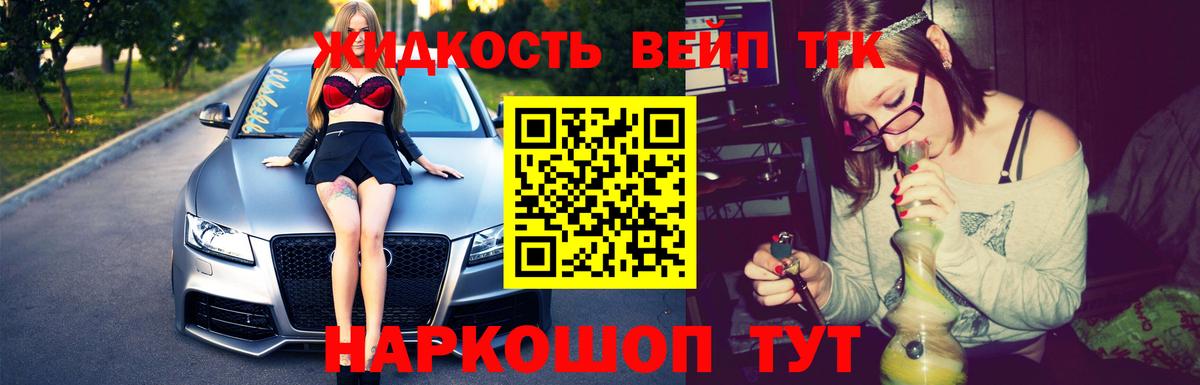 Дистиллят ТГК вейп  ТГК Wax  Вход с VPN  Шахты 