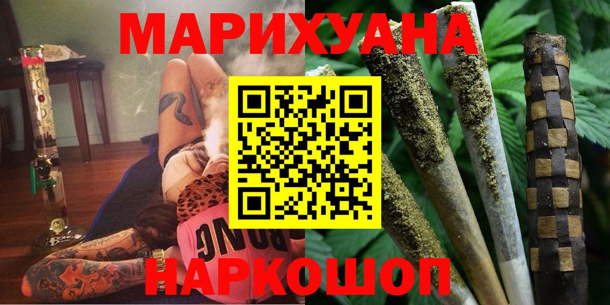 Канабис сатива  Канабис White Widow  Вход с VPN  Шахты 